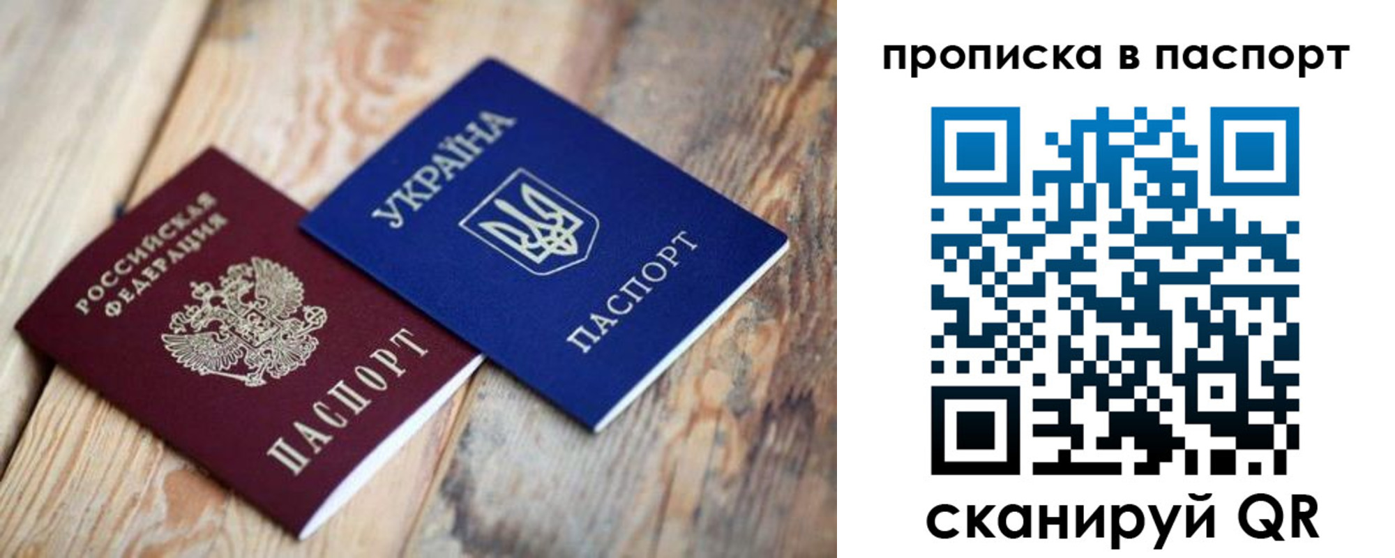 прописка для работы в Петрозаводске