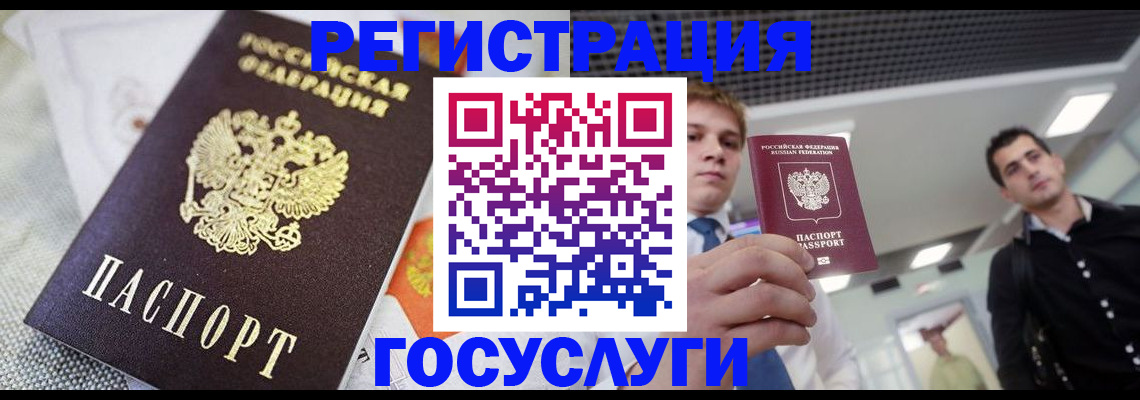 купить прописку в Петрозаводске