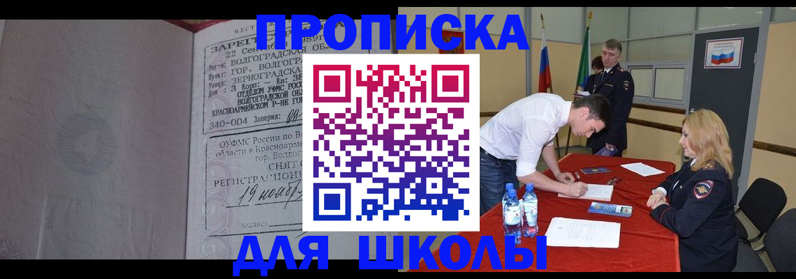 прописка гарантия в Петрозаводске