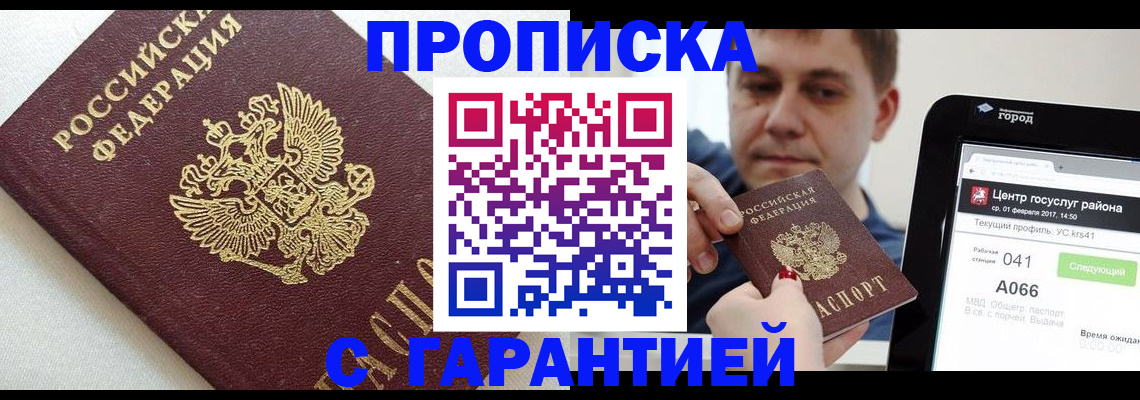 регистрация в Петрозаводске