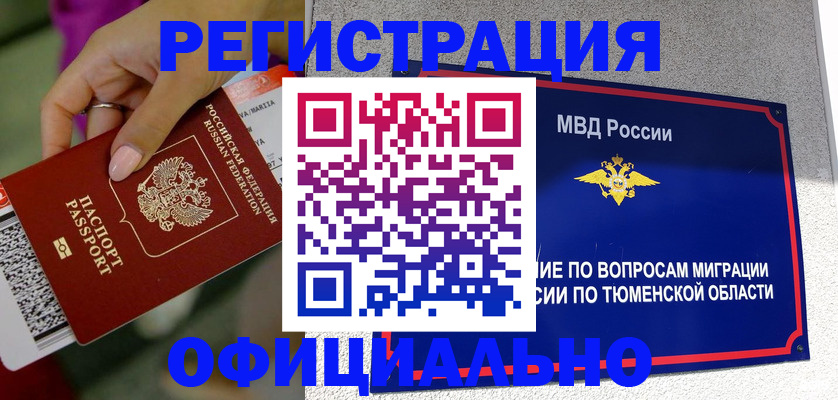 прописка от собственника в Петрозаводске