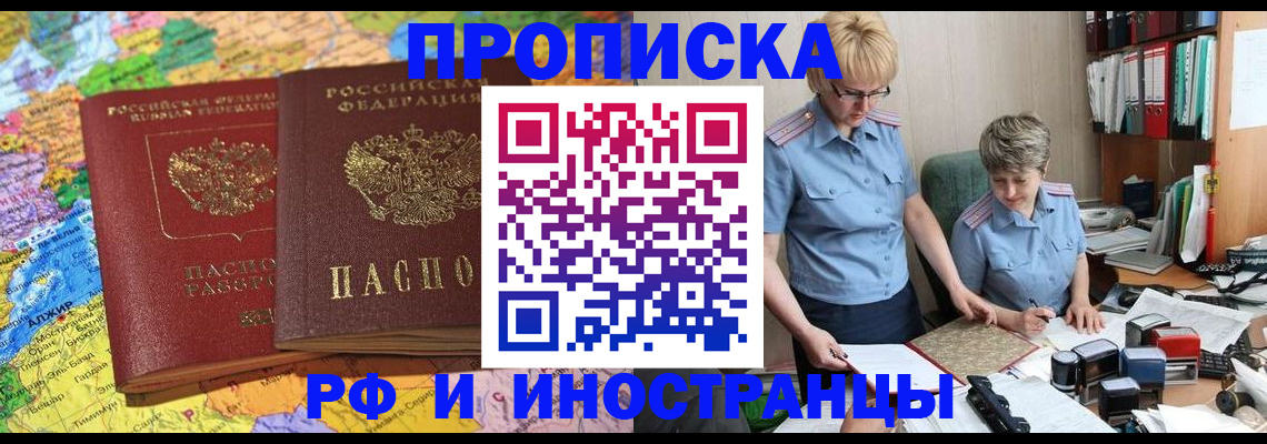 где прописаться в Петрозаводске
