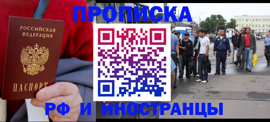 прописка в квартире в Петрозаводске