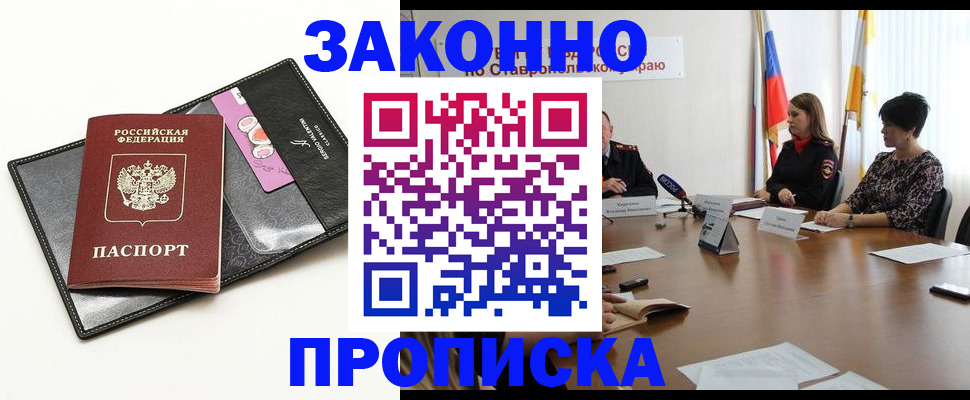 временная регистрация для всех в Петрозаводске