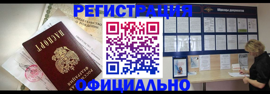 прописка гарантия в Петрозаводске