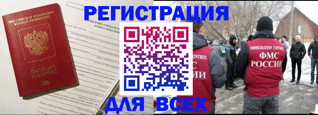 временная регистрация гарантия в Петрозаводске