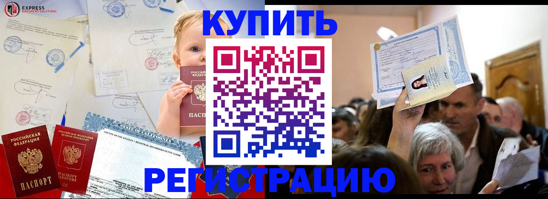 где прописаться в Петрозаводске