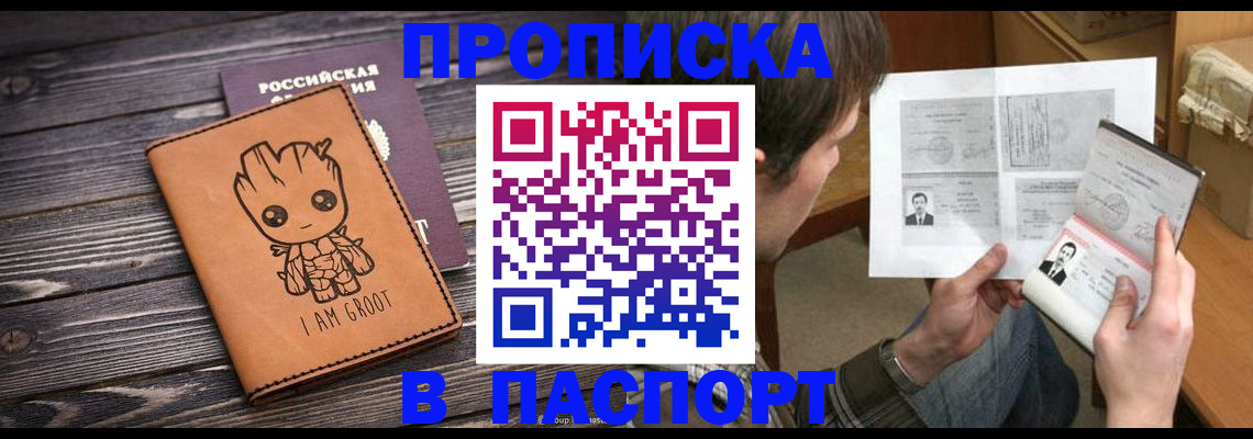 временная регистрация для школы в Петрозаводске